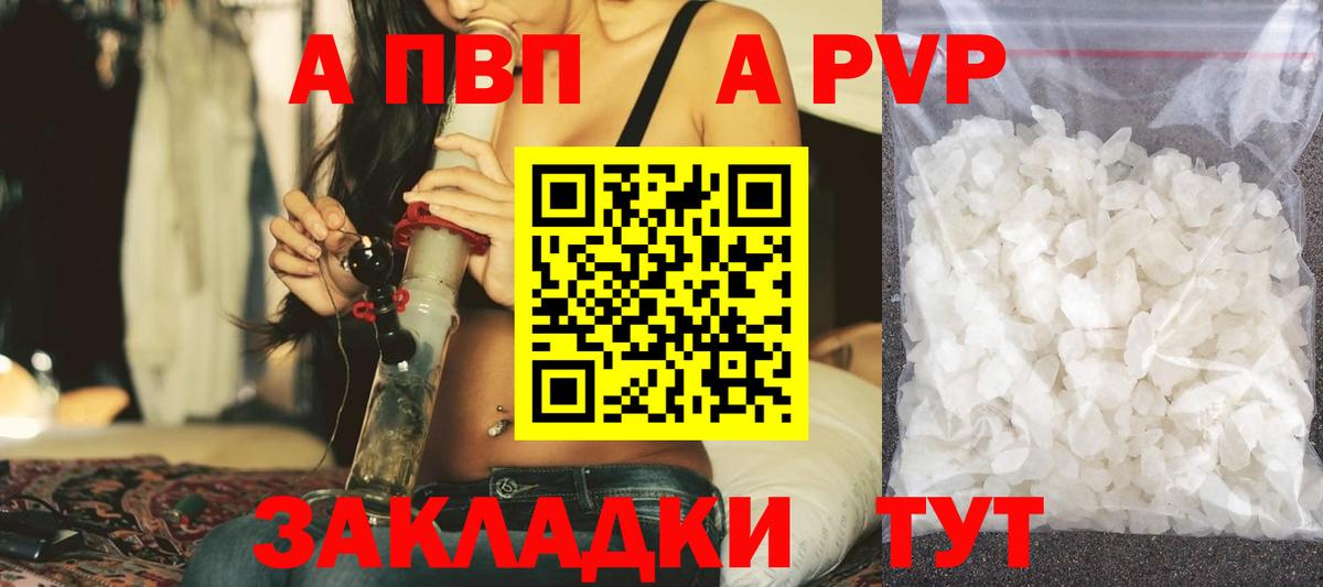 A PVP СК КРИС  Альфа ПВП VHQ  Alpha PVP мука  магазин продажи   Карасук  Вход с VPN 