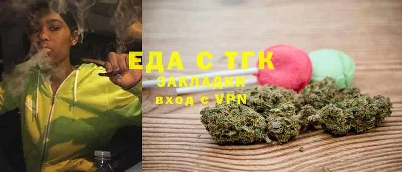 Печенье с ТГК марихуана  Карасук 