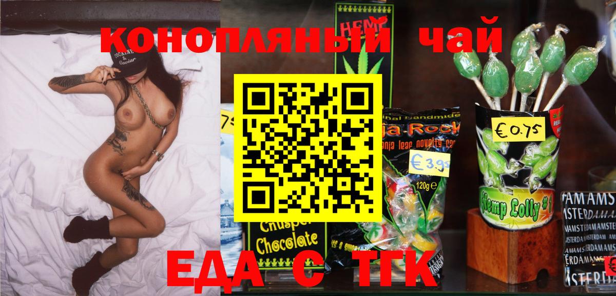 Карасук  Cannafood конопля  Вход с VPN 