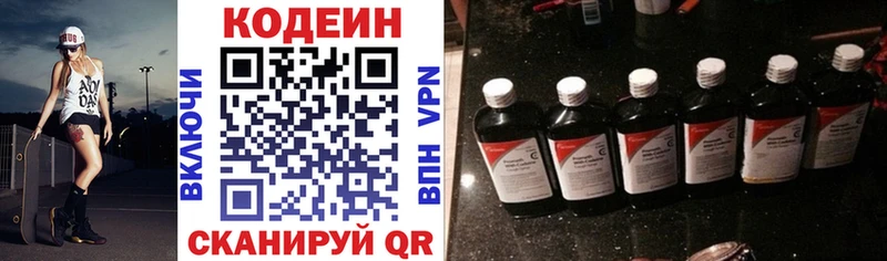 Кодеин Purple Drank  цены   МЕГА как войти  Карасук 