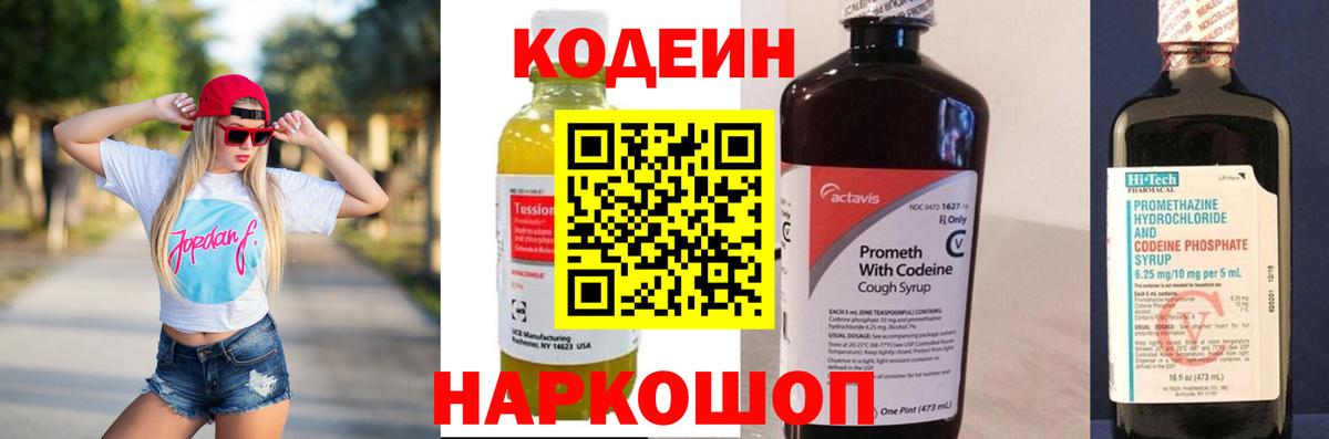 Карасук  Кодеин Purple Drank  Codein Purple Drank  Вход с VPN 