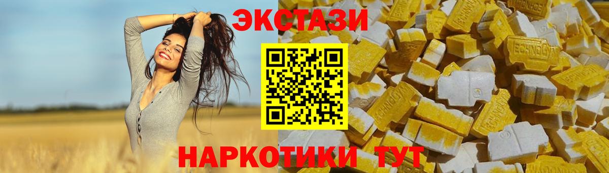 ЭКСТАЗИ  Вход с VPN  Карасук  Ecstasy Punisher 
