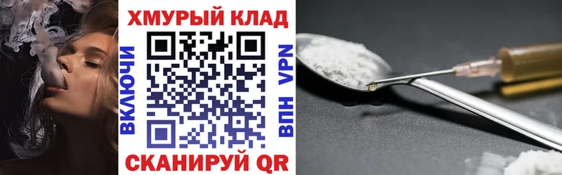 ГЕРОИН хмурый  hydra рабочий сайт  Карасук 