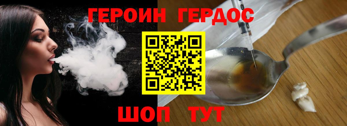 ГЕРОИН афганец  Вход с VPN  Карасук 
