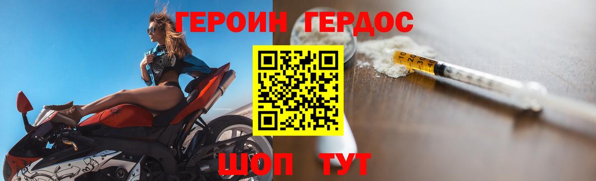 ГЕРОИН Афган Карасук