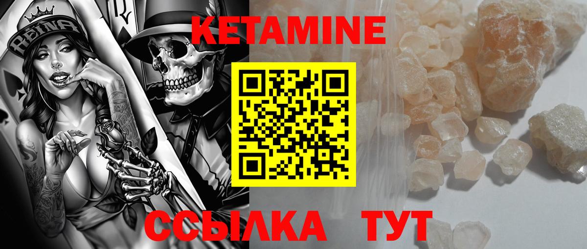КЕТАМИН ketamine Карасук