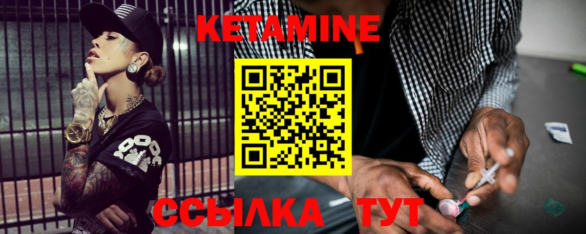 Карасук  Кетамин ketamine  КЕТАМИН ketamine  Вход с VPN 