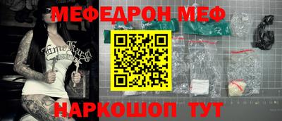 меф Дубна