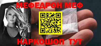 меф Дубна