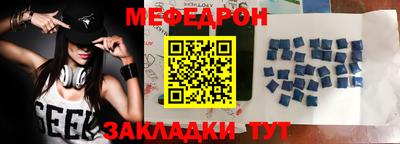 меф Дубна