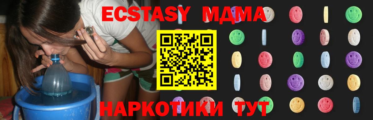 MDMA  МДМА VHQ  Вход с VPN  Карасук  МДМА молли 