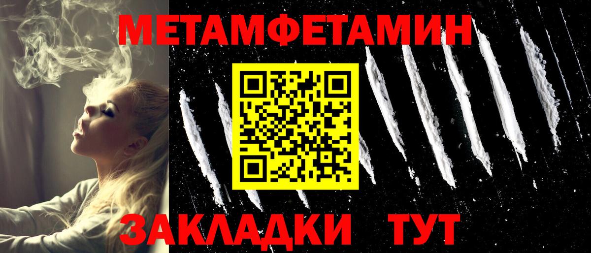 Метамфетамин винт  Первитин  Карасук  Вход с VPN 
