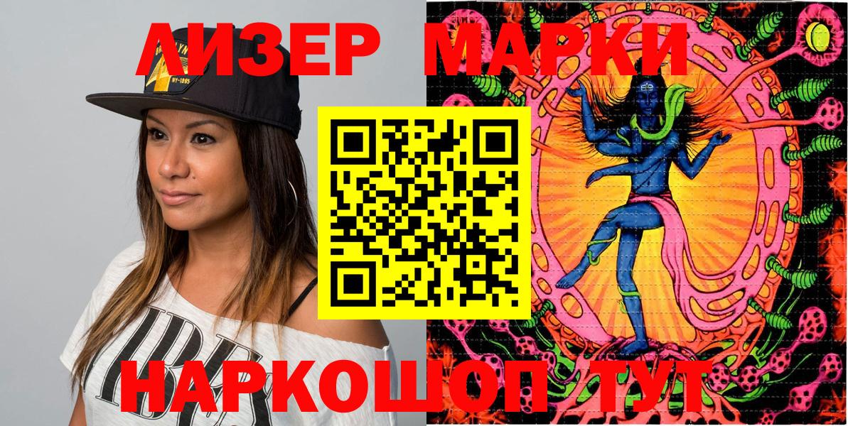 Карасук  Марки NBOMe 1,5мг  закладки  Вход с VPN 