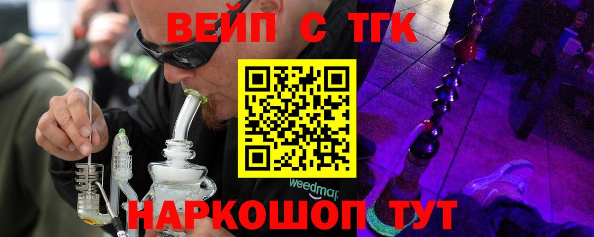 Карасук  Дистиллят ТГК THC oil  Вход с VPN  Дистиллят ТГК жижа 